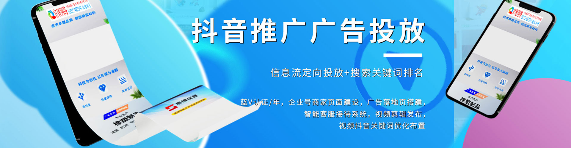 玛多sem服务